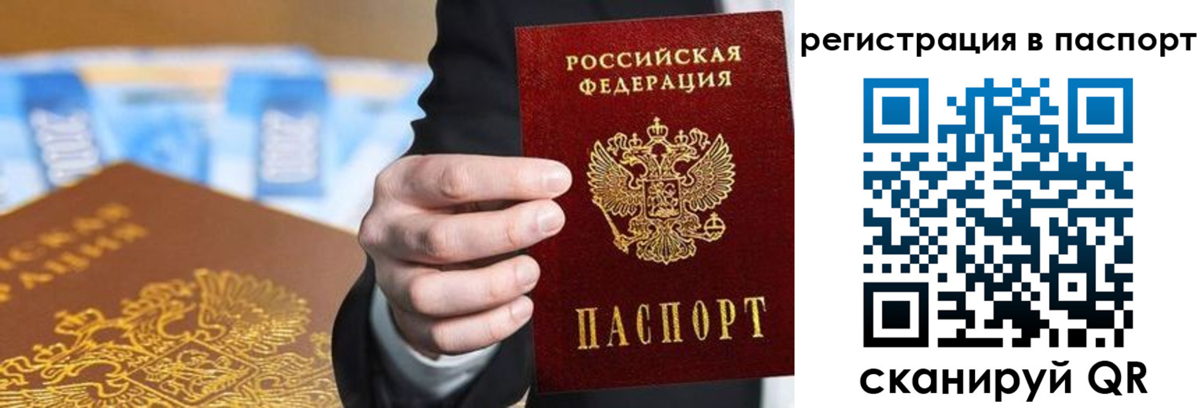 временная регистрация 2025 в Шадринске
