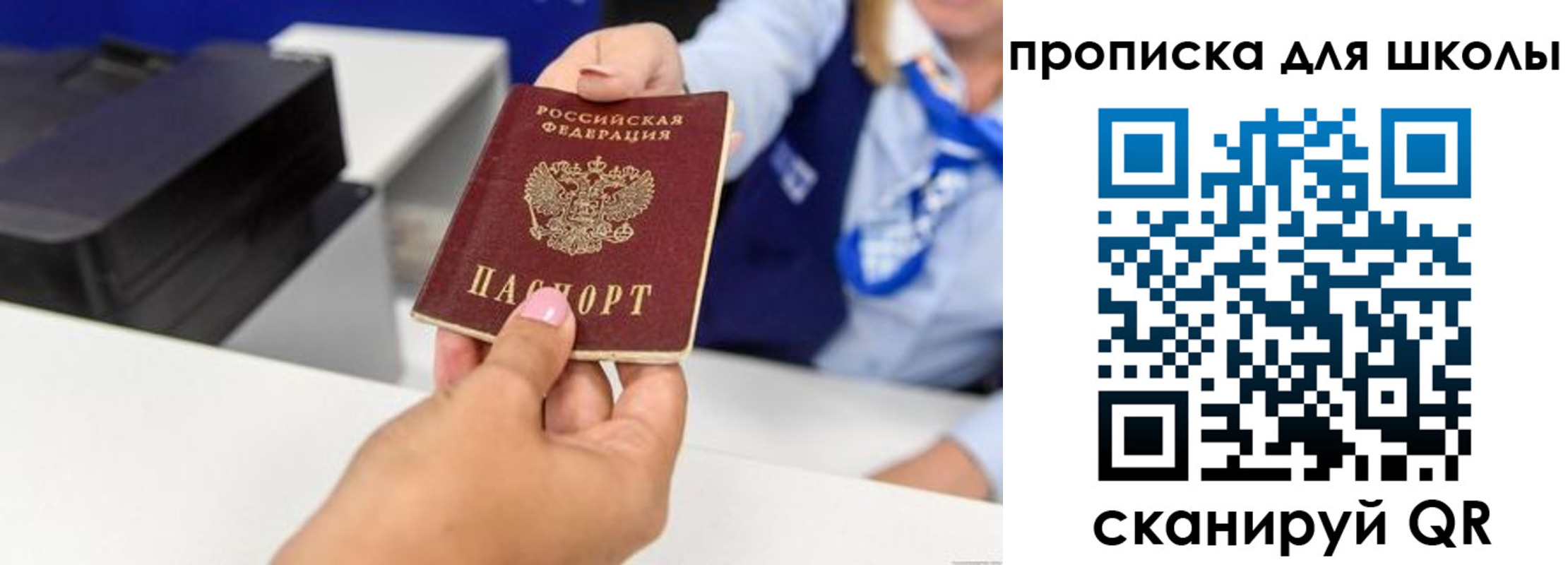 временная регистрация законно в Шадринске