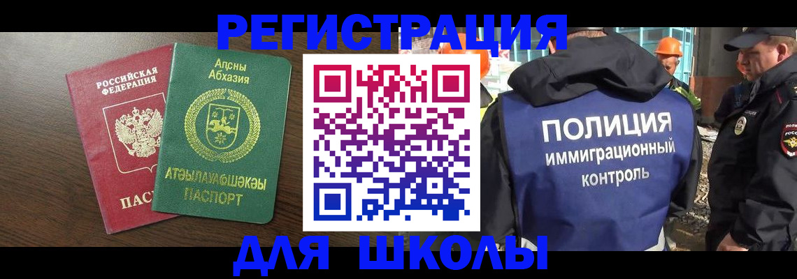 прописка от собственника в Шадринске