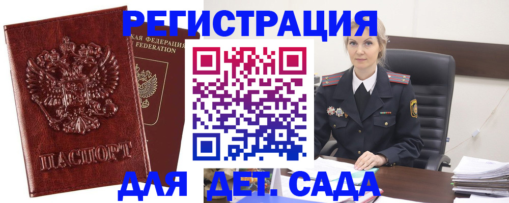 временная регистрация надежно в Шадринске